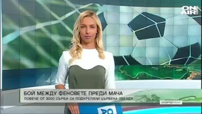 Обедна емисия