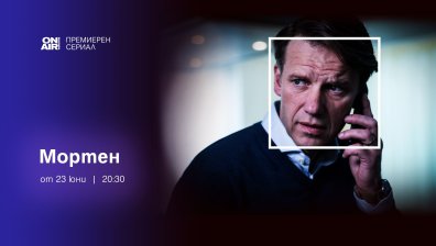 Любовен триъгълник и шпионски истории в ефира на Bulgaria ON AIR с две нови заглавия на 23 и 24 юни