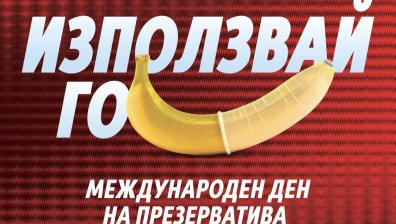 "Просто го използвай": Важността на презерватива и защо има ръст на сексуалните инфекции
