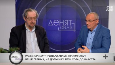 Политолози: Третият мандат е единственият шанс за кабинет