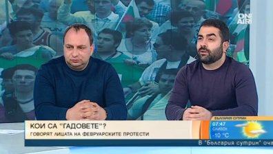 Февруарски протестъри: Енергийният сектор е каша! Гинка е следствие, а Теменужка Петкова - бушон