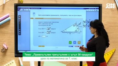 Урок №5 по математика за 7 клас