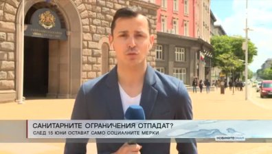 Обедна емисия