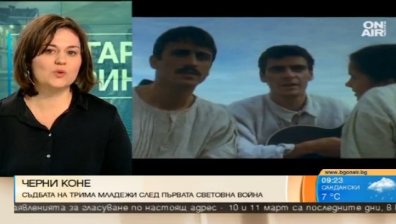 Сюжетът за войната влиза в ефира на Bugaria ON AIR