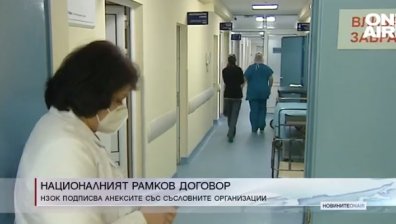 Сутрешна емисия
