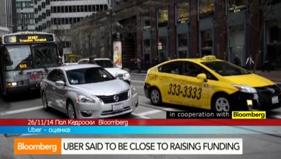 Оценката на Uber може да достигне 40 милиарда долара