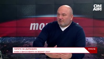 Каква е философията на Бюджет 2024?