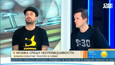 Култовата "Дубиоза колектив" отново вдига на крака българската публика