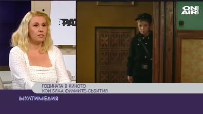 Кои бяха филмите - събития през 2019