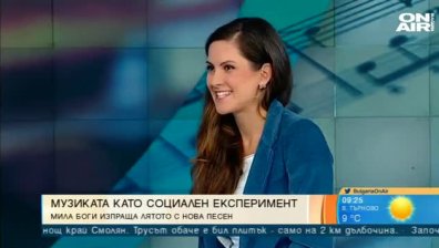 Мила Боги с нова песен и кауза за нови български думи 