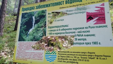 Летен HelpBook: Плачевно състояние на табелите на Овчарченския водопад в Рила