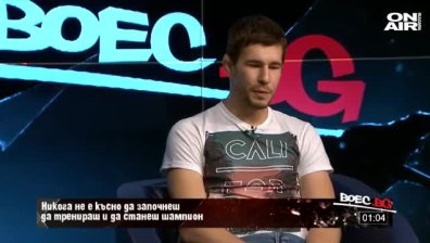 Владислав Генов: Не отстъпваме на най-добрите!