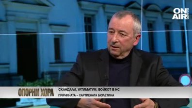 Бивш шеф на НС: Налагането на волята на ГЕРБ, БСП и ДПС е крещящ пример как да не се работи