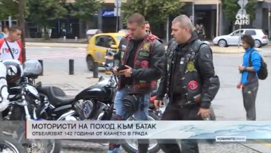 Бележим 142 години от Баташкото клане