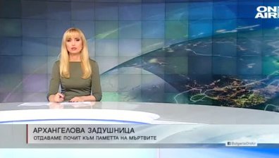 Обедна емисия