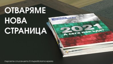Bloomberg Businessweek: Списанието за политика, финанси, икономика