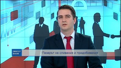 Политическият риск плаши инвеститорите на пазара на сливания и придобивания (1 част)