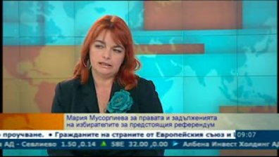 Какво трябва да знаем преди да отидем да гласуваме на референдума