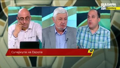 Суперкупа на Европа, Гол, част 1