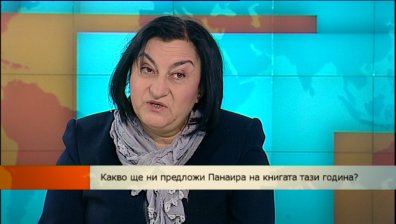 Какво е състоянието на книжния пазар в България?