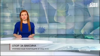 Късна емисия 