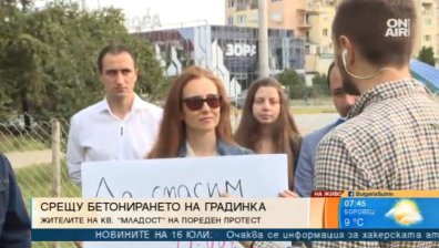 Жители на кв. "Младост" отново на протест срещу строеж