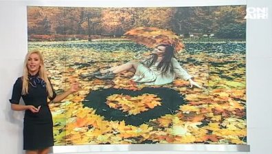 Сутрешна прогноза