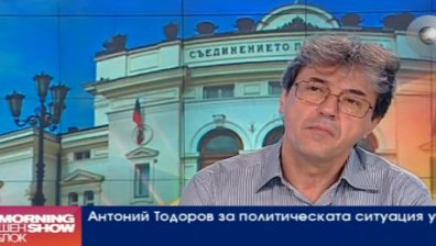 Сложна коалиция прогнозира политологът Антоний Тодоров