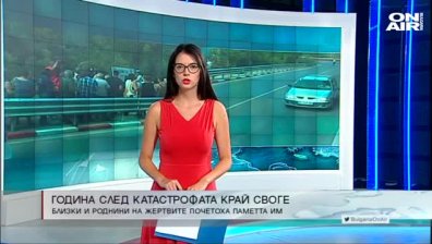 Централна емисия 