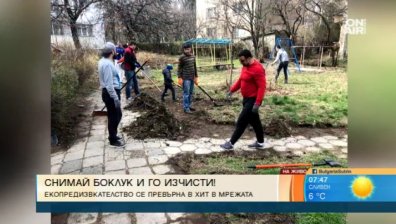 Над 340 чувала с боклук събраха доброволци в столичния кв. "Изток"