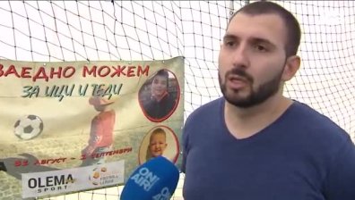"Заедно можем" - благотворителен турнир в помощ на Ици и Теди