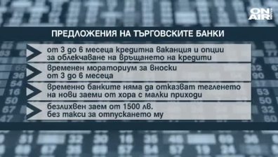 Експерти очакват засилено търсене на бързи кредити. Колко са изгодни те?