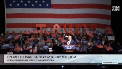 Порноактриса обвини Тръмп в сексуален тормоз
