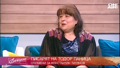 Писарят на Тодор Паница