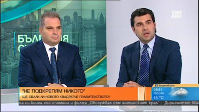 Ще отпадне ли квадратчето "не подкрепям никого" утре?
