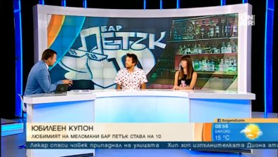 Бар Петък вече на 10 години! Купонът &ndash; в "Колодрума"