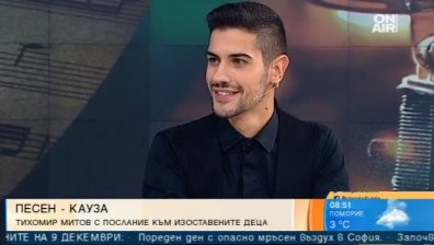 "Аз съм тук" на Тихомир Митов с послание към изоставените деца