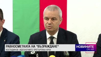 Централна емисия