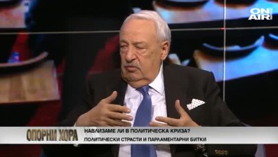 Опорни хора - 24.4.2021 - Пълен запис