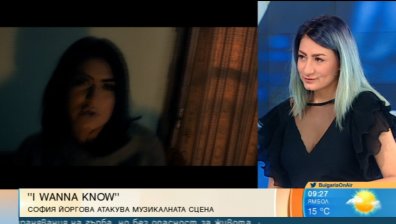 София Йоргова със запомнящ се дебют на песента "I wanna know"
