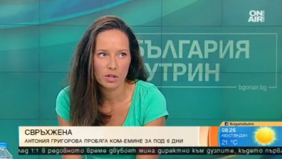 Мисията успешна: Антония Григорова измина Ком-Емине за по-малко от 6 дни