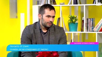 Качественият сън не означава да спим по 8 часа