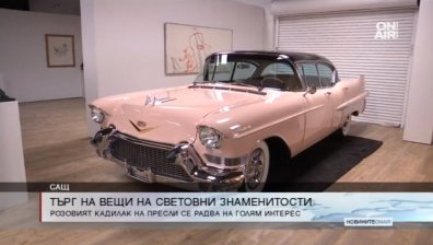 Продават на търг розовия кадилак на Елвис Пресли
