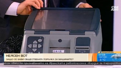 ЦИК осигурява машинно гласуване, обсъждат се три варианта