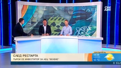 За АЕЦ "Белене": Намирането на инвеститор за 5 месеца било нереално