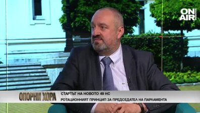 Ясен Тодоров: Няма термин "председател на НС на ротационен принцип"