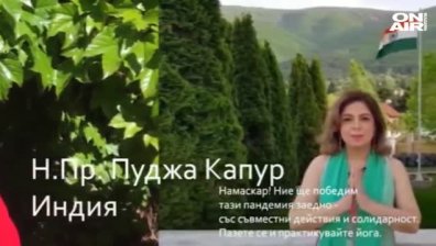 12 посланички у нас призоваха: Пазете се, бъдете силни! (+Видео)