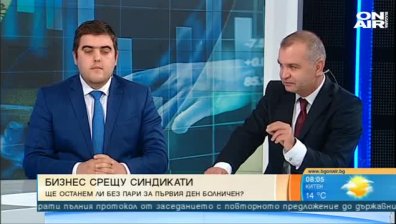 Ефективна ли ще бъде новата мярка за болничните?