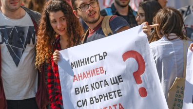 Лекари специализанти излязоха на протест пред здравното министерство	