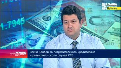 В. Кендов: Ръстът на потребителските кредити е временно явление